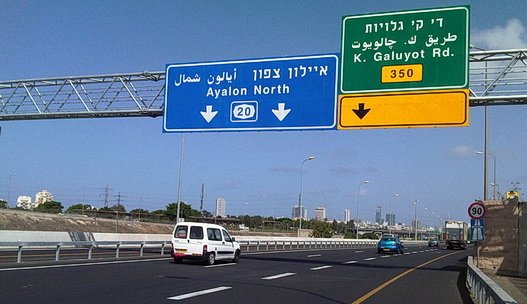 Additional Ayalon fast lane tender issued