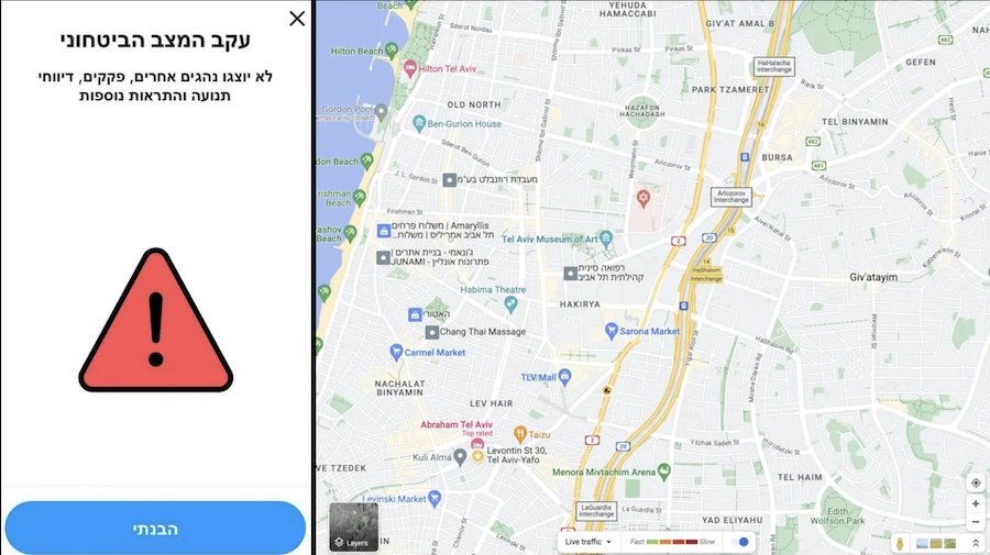 Навигационные приложения Waze и Google Maps прекращают показывать ситуацию на дорогах Израиля