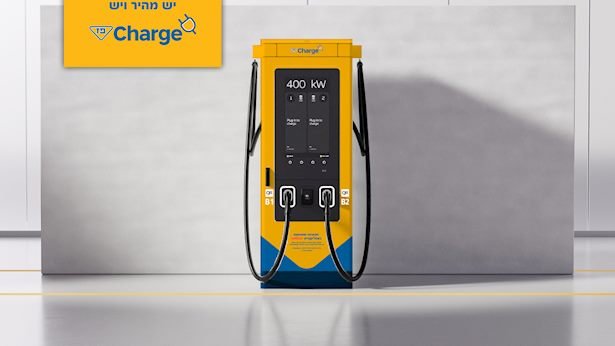 עמדת הטעינה של פז