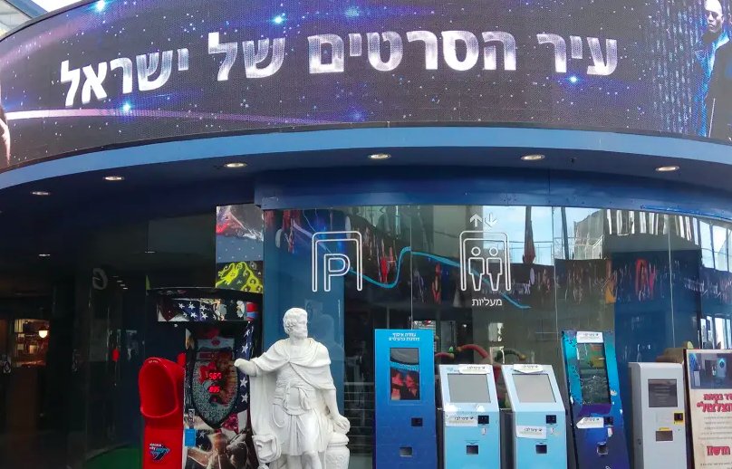 Tel Aviv’s legendary drive-in theater returns