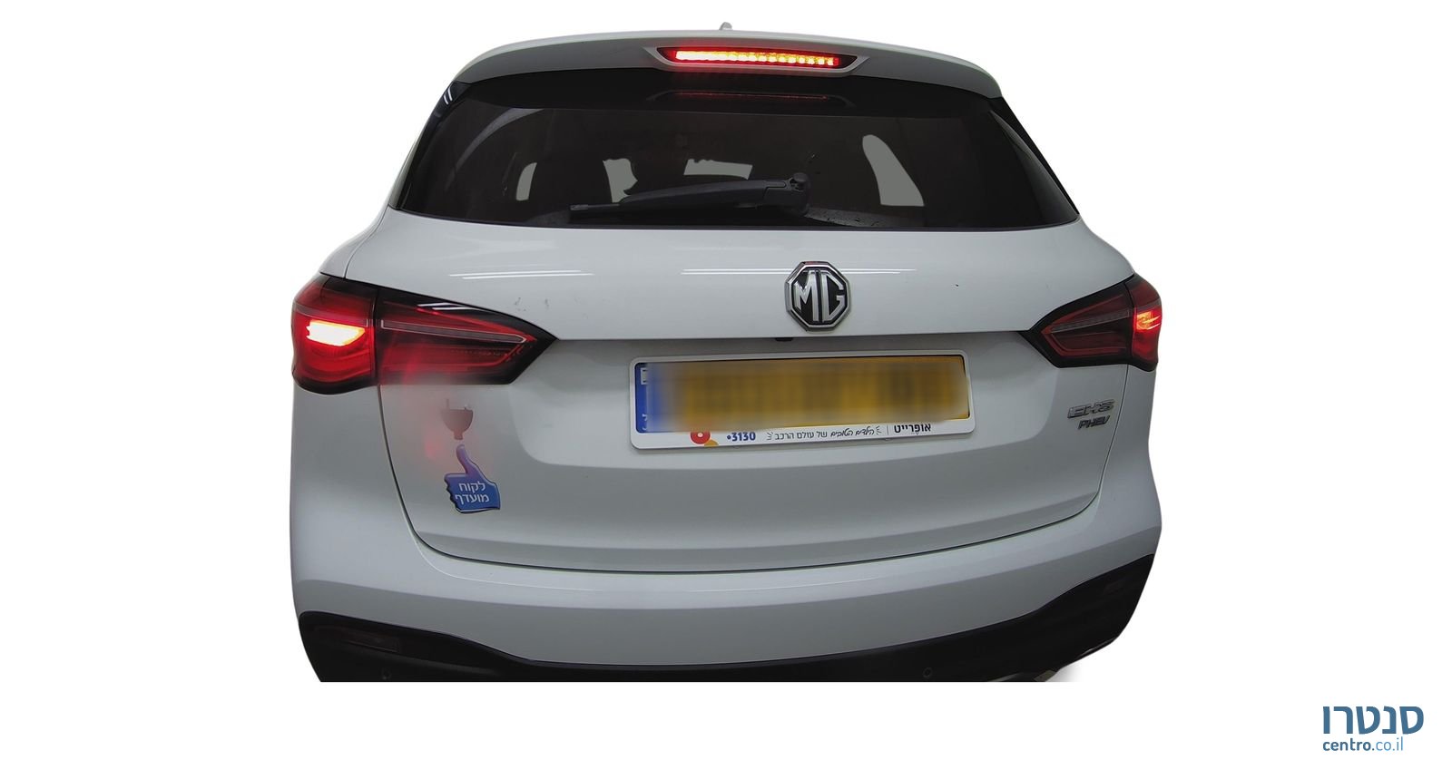 2023' MG Ehs Phev אם ג'י photo #3