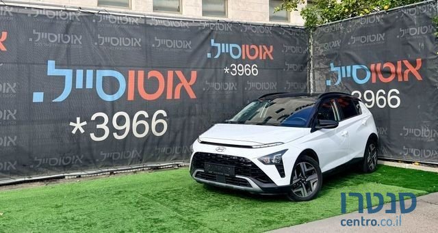 2022' Hyundai Bayon יונדאי באיון photo #1
