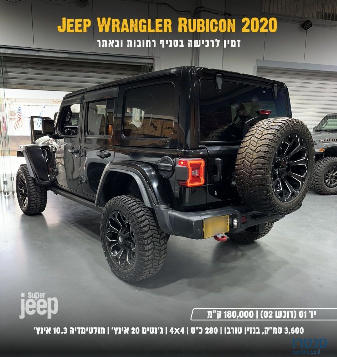 2020' Jeep Wrangler ג'יפ רנגלר photo #5