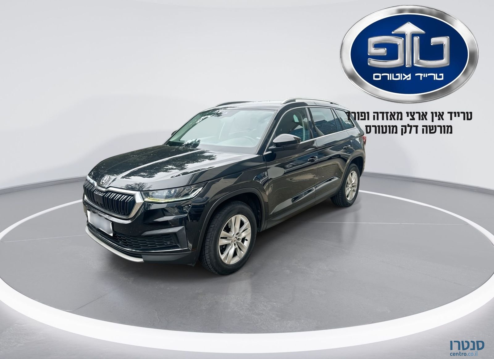 2022' Skoda Kodiaq סקודה קודיאק photo #1