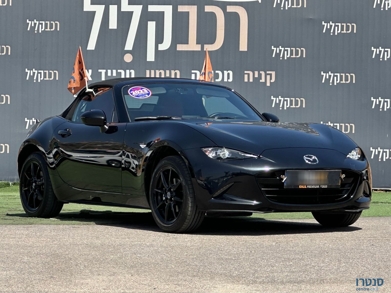 2023' Mazda MX-5 מאזדה photo #1