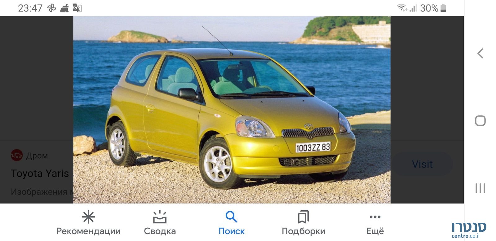 2001' Toyota Yaris photo #1