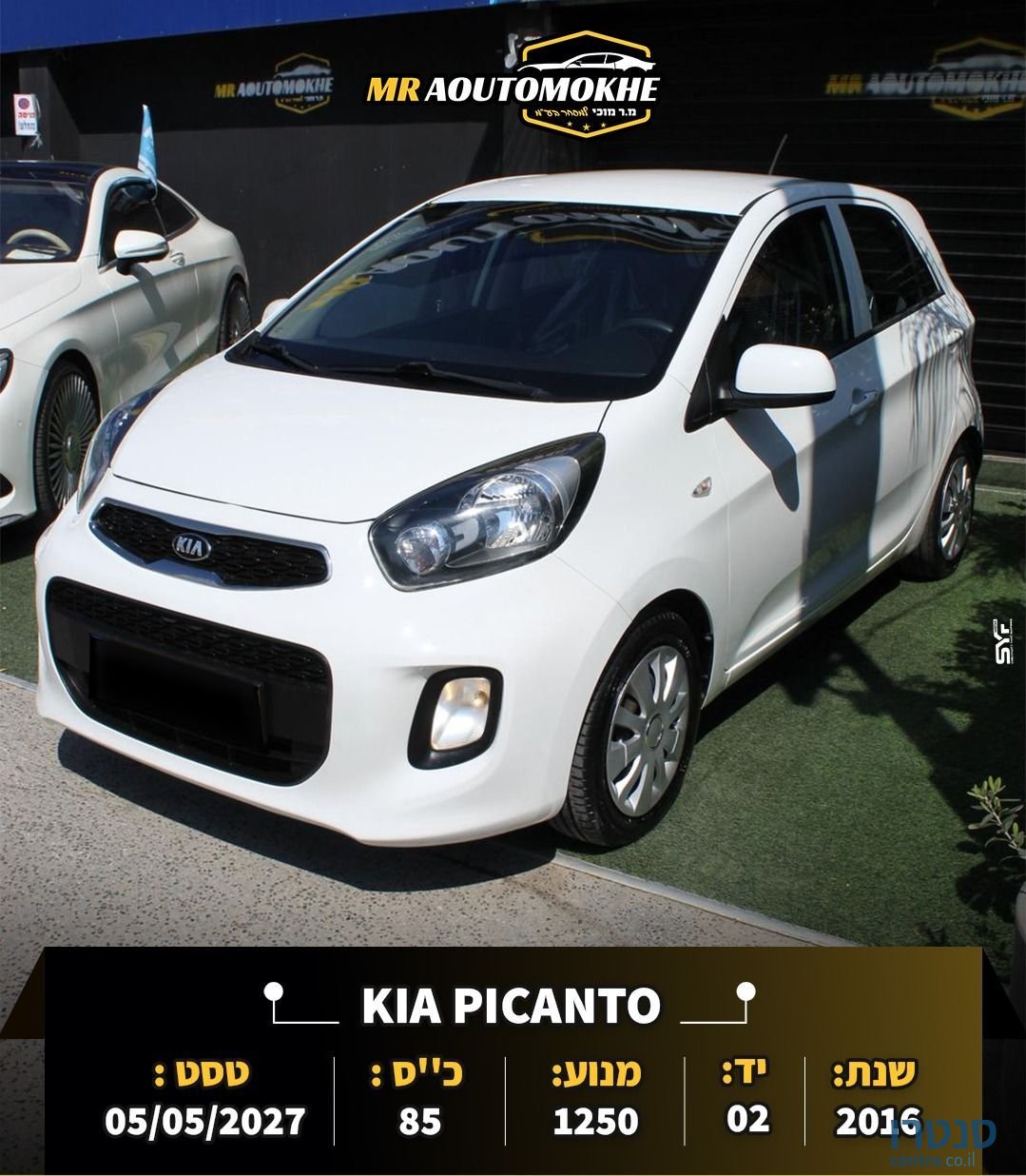 2016' Kia Picanto קיה פיקנטו photo #1
