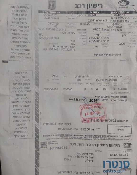 2012' Citroen C4 Picasso סיטרואן C4 פיקאסו photo #1