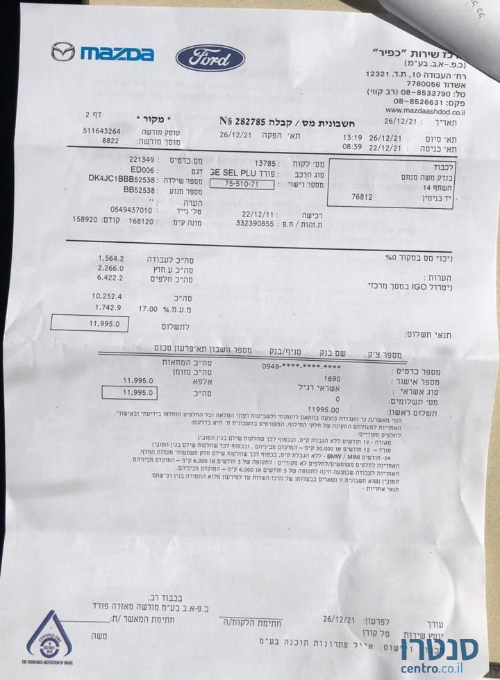 2011' Ford Edge פורד אדג' photo #4