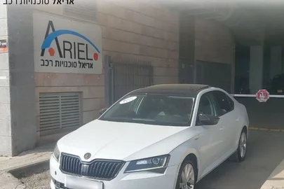 2017' Skoda Superb סקודה סופרב