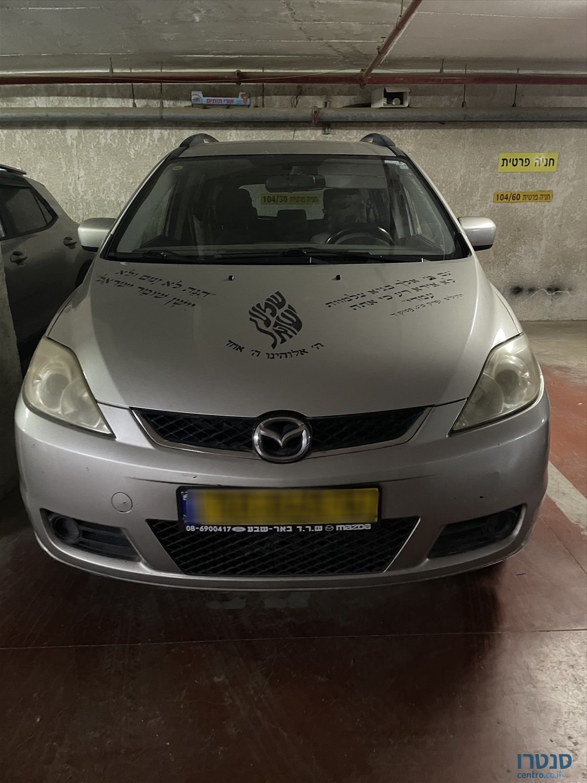 2006' Mazda 5 מאזדה photo #1