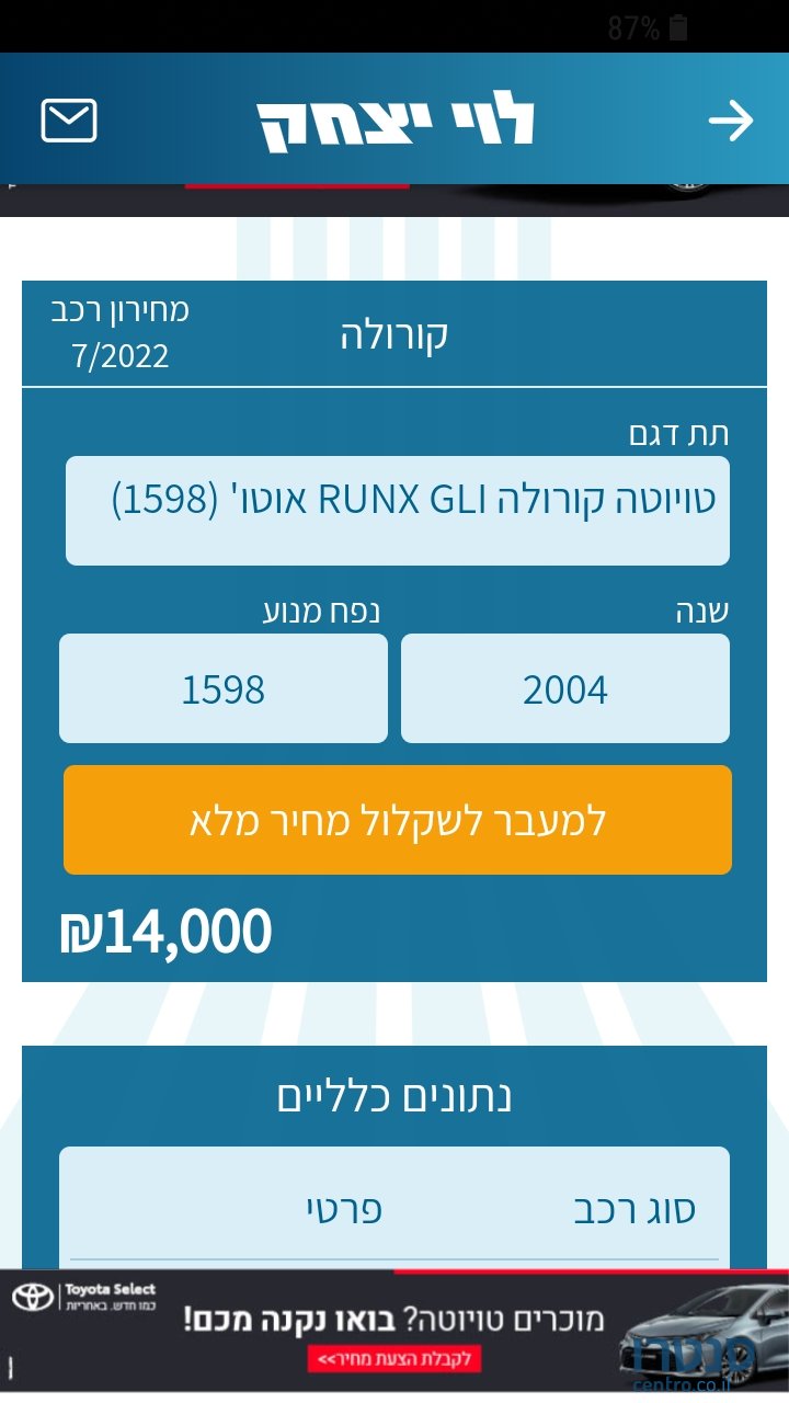 2004' Toyota Corolla ranX photo #1